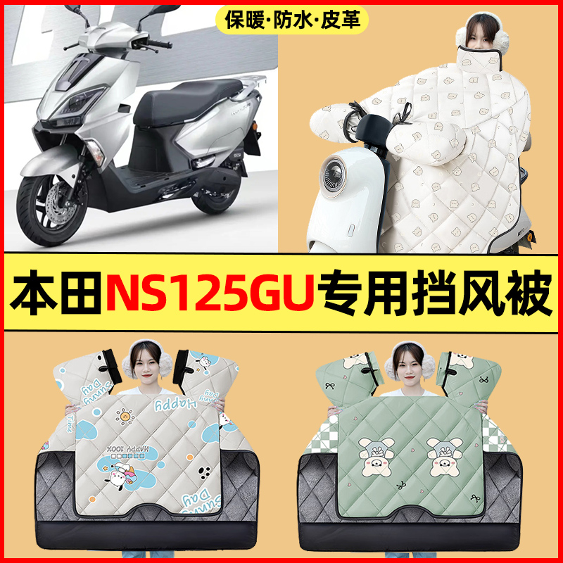 【冬季加绒加厚】摩托车挡风被