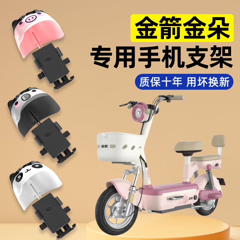【2025新款防雨】电动车手机支架