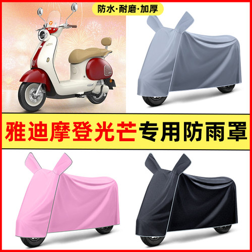 【加厚牛津布防雨】电动车车衣