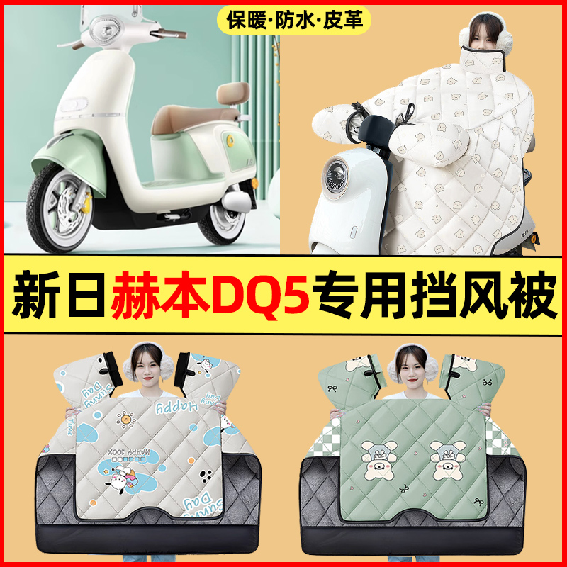【冬季加绒加厚】电动车挡风被