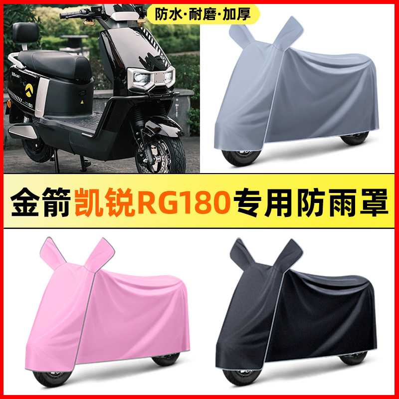 【加厚牛津布防雨】电动车车衣