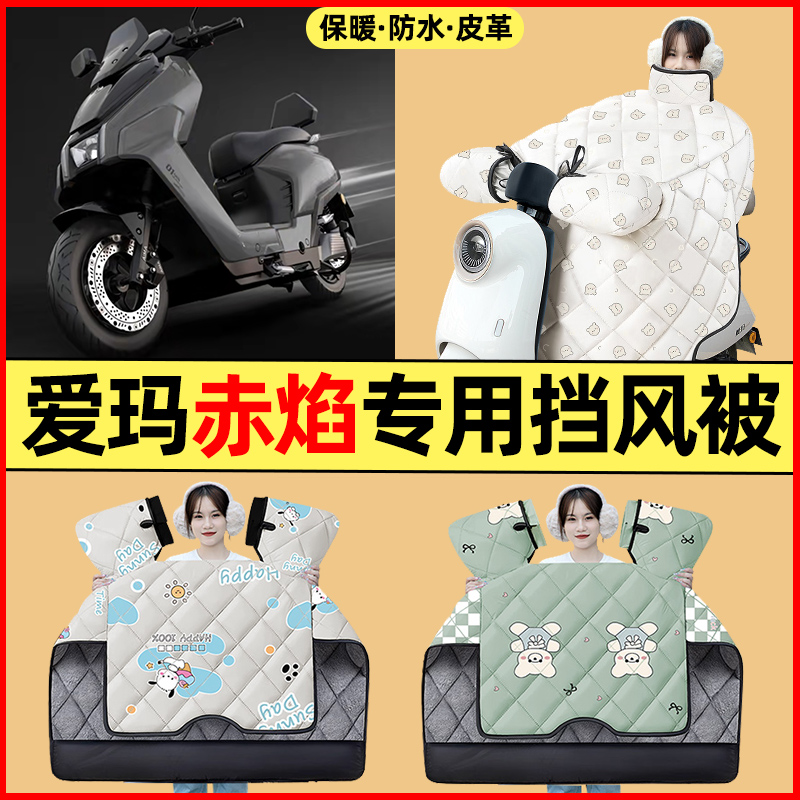 【冬季加绒加厚】电动车挡风被