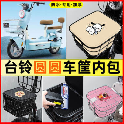 【车筐防雨神器】车筐防水内胆