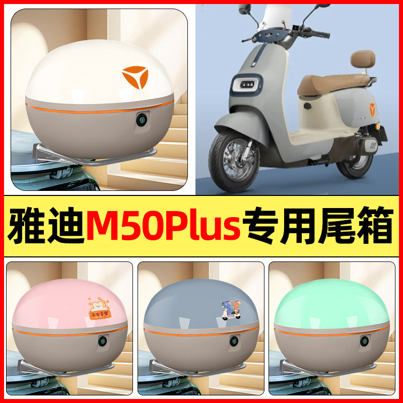 【大容量储物收纳】电动车后备箱