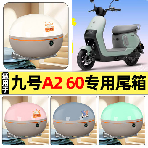 【大容量储物收纳】电动车后备箱
