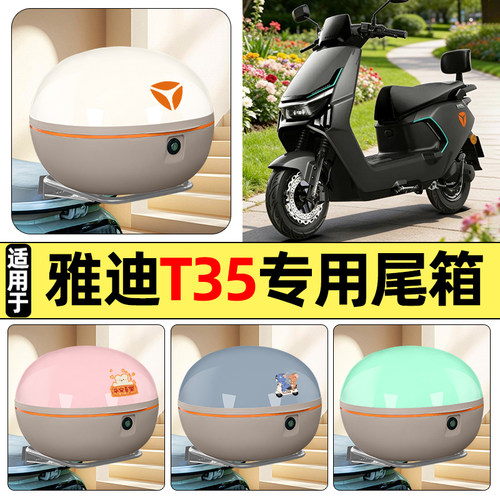 【大容量储物收纳】电动车后备箱