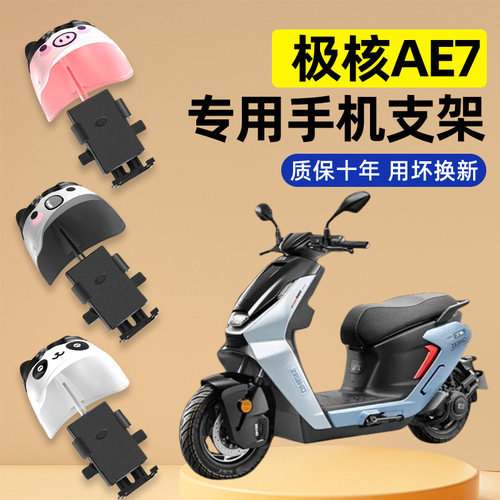 【2025新款防雨】电动车手机支架