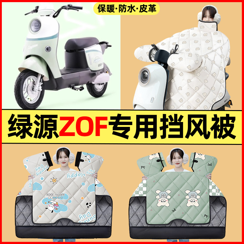 【冬季加绒加厚】电动车挡风被