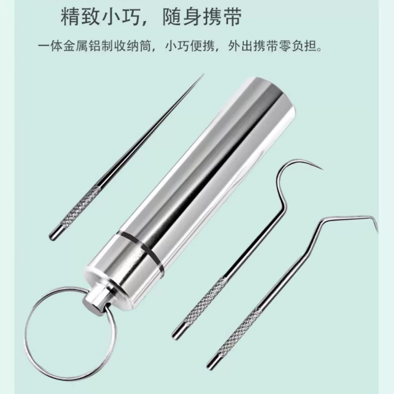 德国精工316不锈钢便携牙签神器