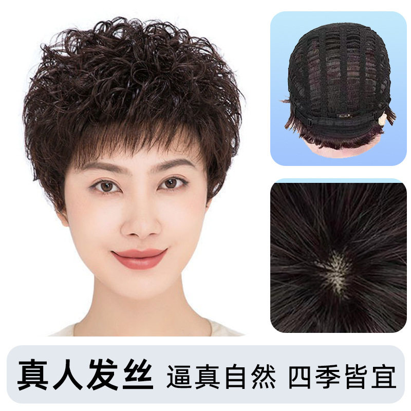 工厂直销假发短卷发女短发真人发丝全新冷烫发型光头可带造型持久