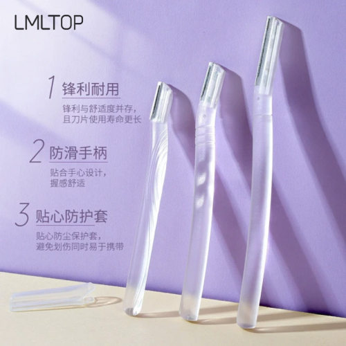 LMLTOP3支不锈钢刮眉刀
