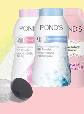 Ponds/旁氏定妆散粉BB魔力粉扑头发持久控油定妆止汗赠品礼品学生