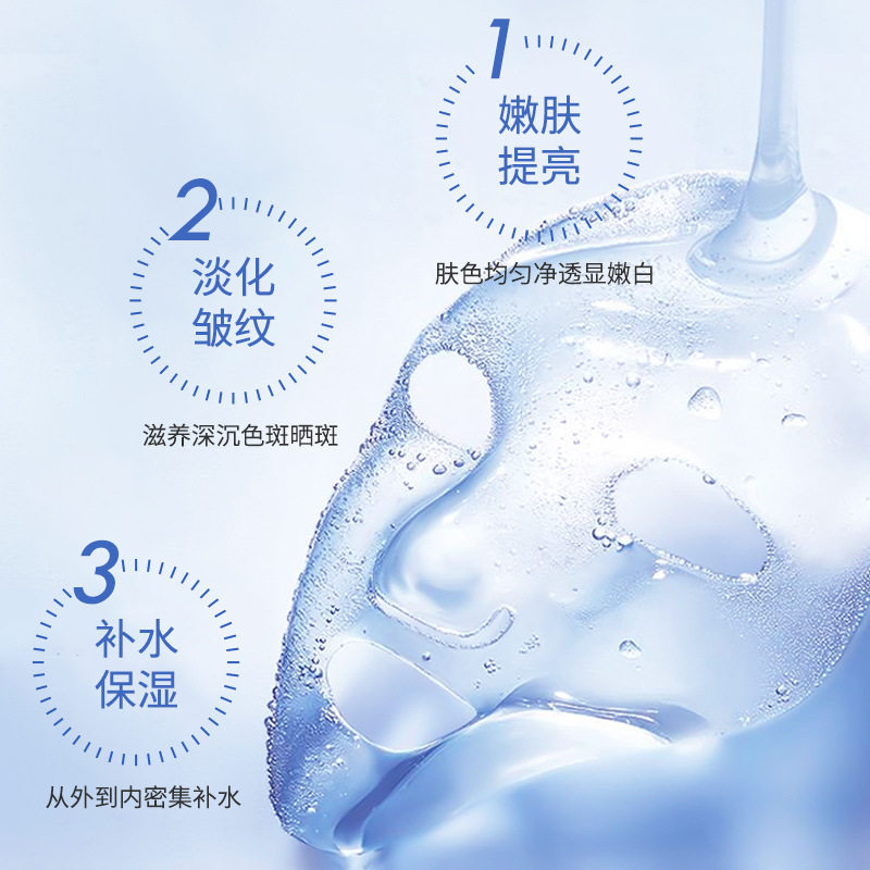 胶原蛋白面膜玻尿酸填充面膜补水保湿多肽抗皱面膜 果冻水晶面膜