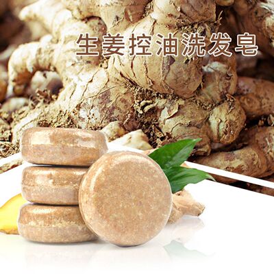 跨境生姜何首乌洗发皂