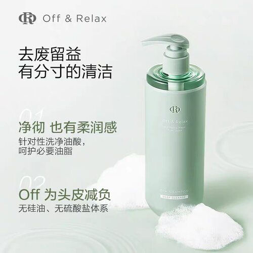 Off洗发水净养控油清爽蓬松