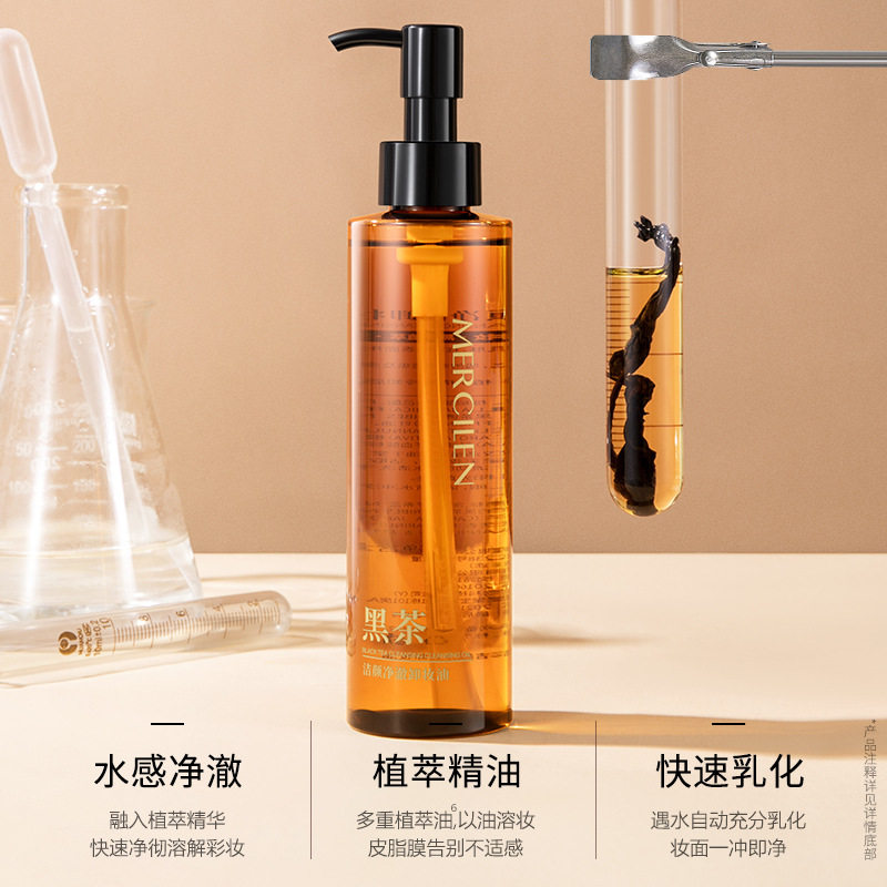 黑茶净澈卸妆油185ml温和清洁脸部眼唇卸妆乳植物洁颜油
