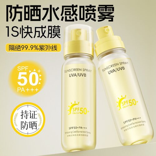 欧姿萃草本止汗防晒美白液