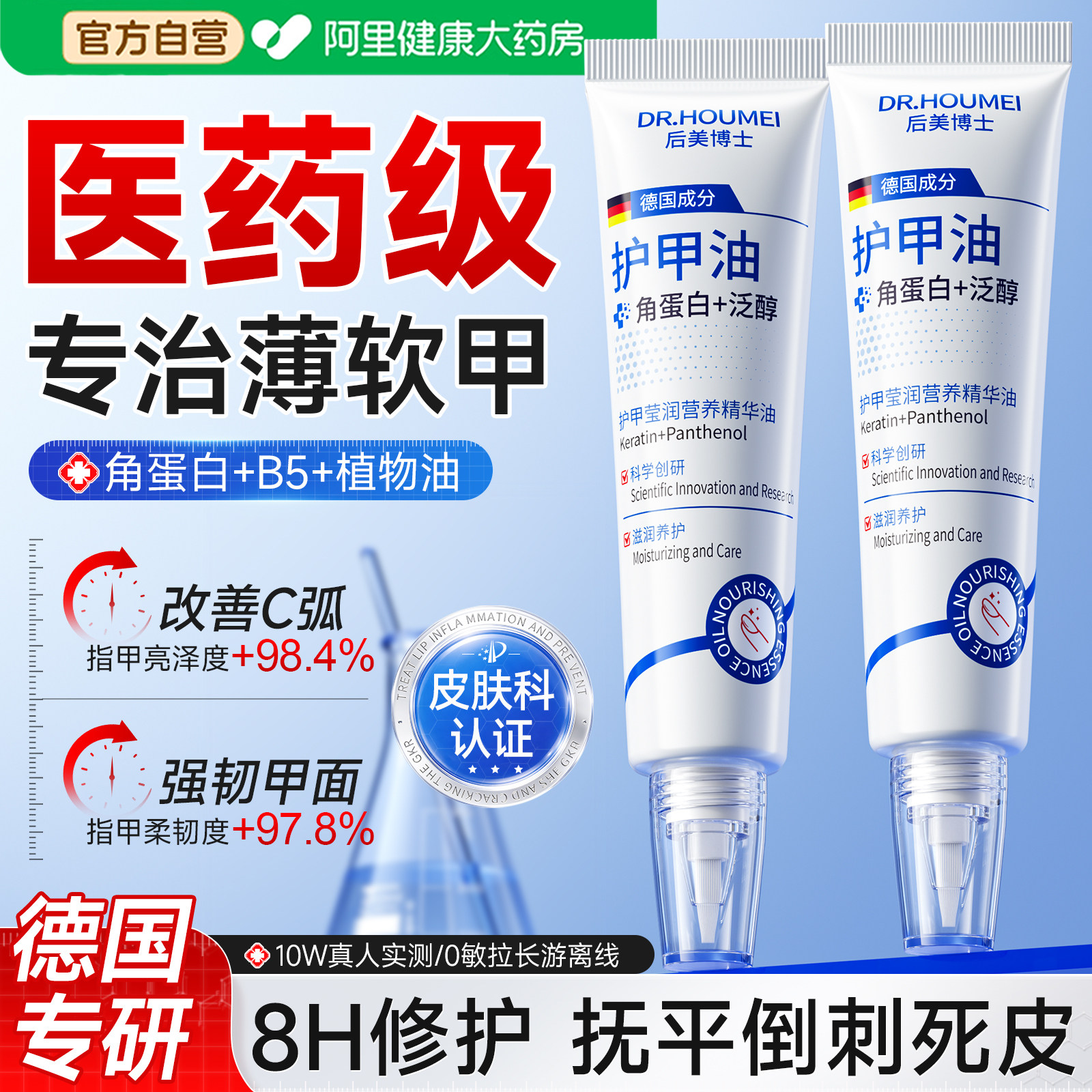 B5角蛋白护甲油养指甲增厚营养防倒刺断裂分层游离线亮甲床指缘油