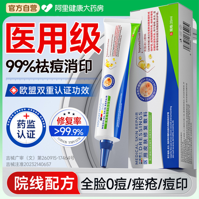 皮肤科同售•医用皮肤修复敷料