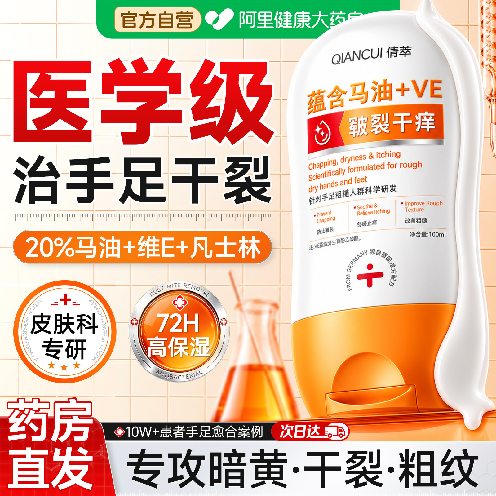 维E马油护手霜保湿滋润补水防干裂脚后跟修复脱皮痒足皲裂膏正品