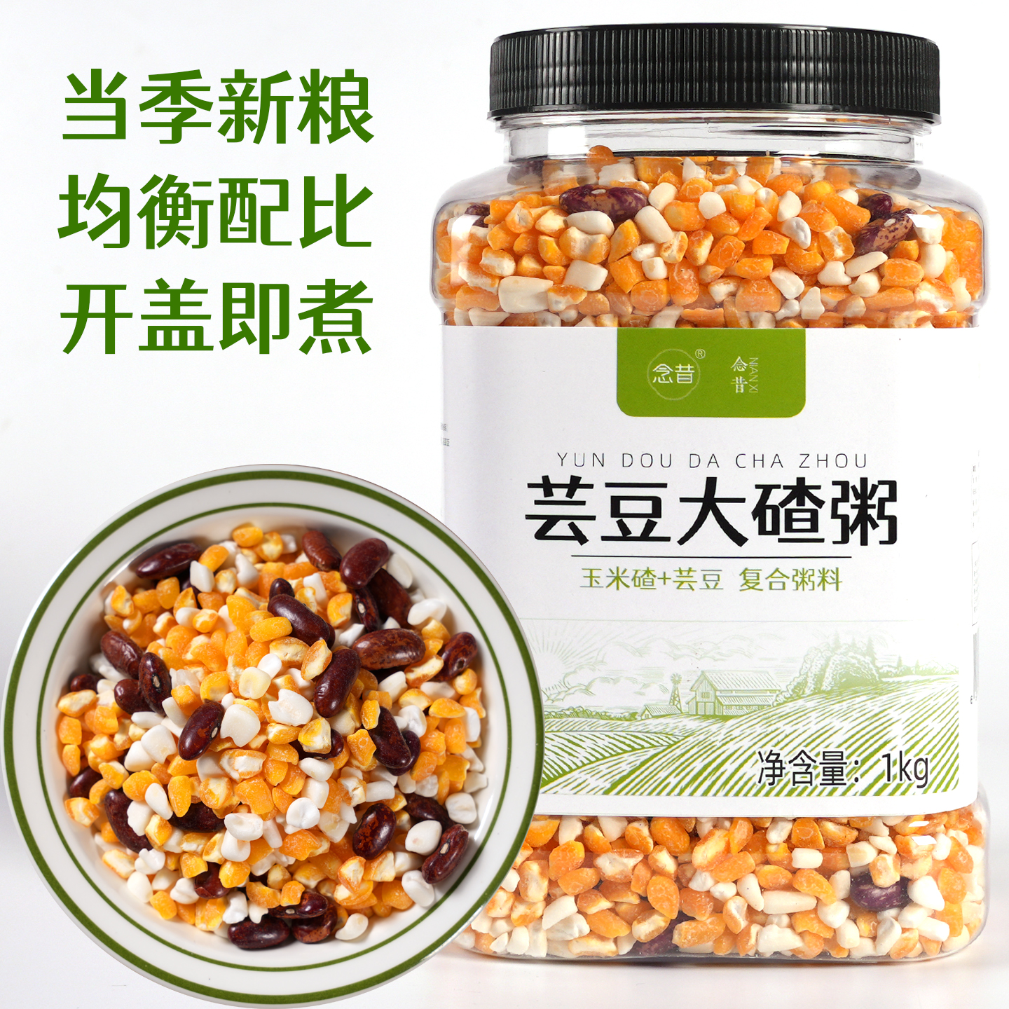 念昔芸豆大碴粥罐装粥