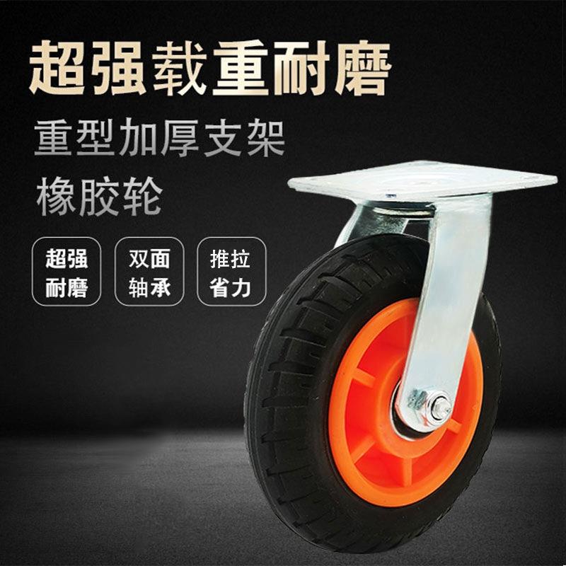 5英寸重型实心橡胶平板车万向轮6寸工业脚轮 8寸定向活动轮子