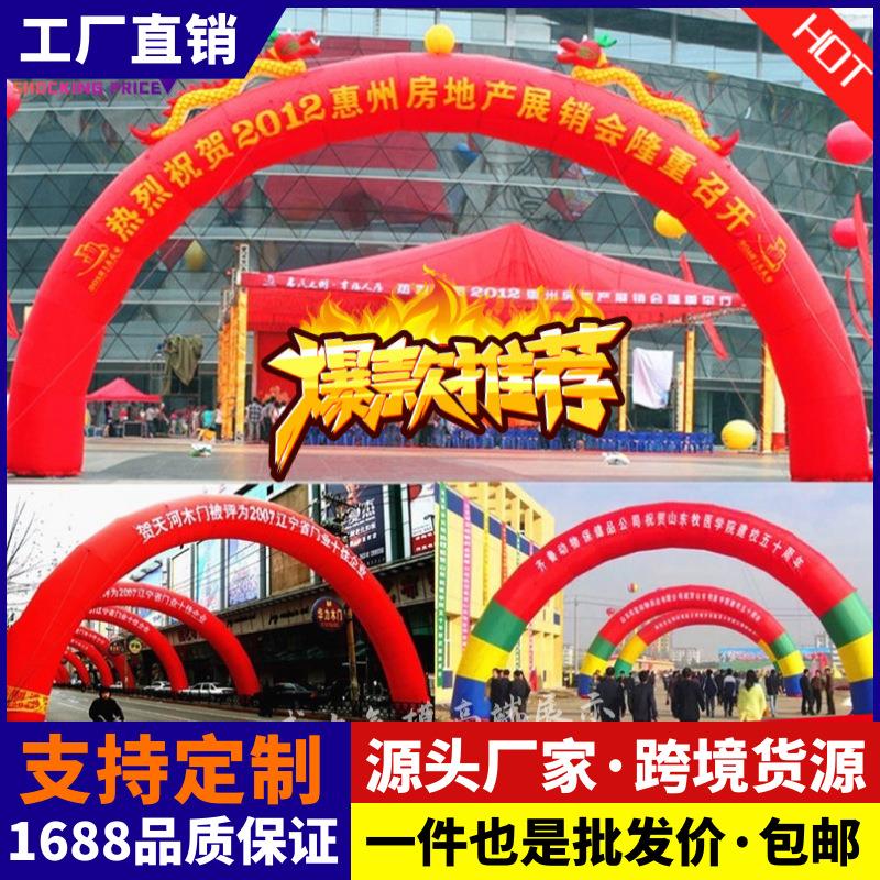 充气婚庆开业彩虹门 庆典彩色拱门6/8米10米12米15/18米20米气模