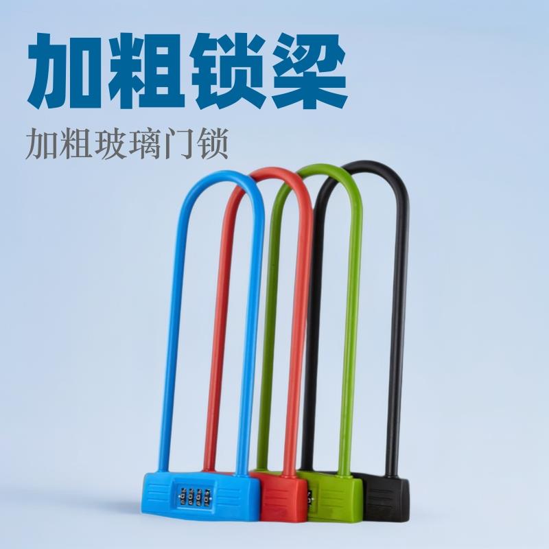 玻璃门锁u型4位密码锁 加长锁钩双开门把手加长锁锁具静音