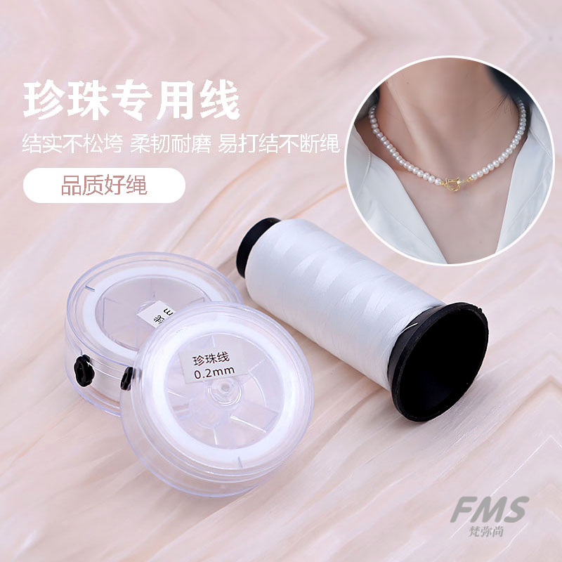流苏专用白色冰丝线耐用三股珍珠线吊坠串珠线项链绳diy手工材料