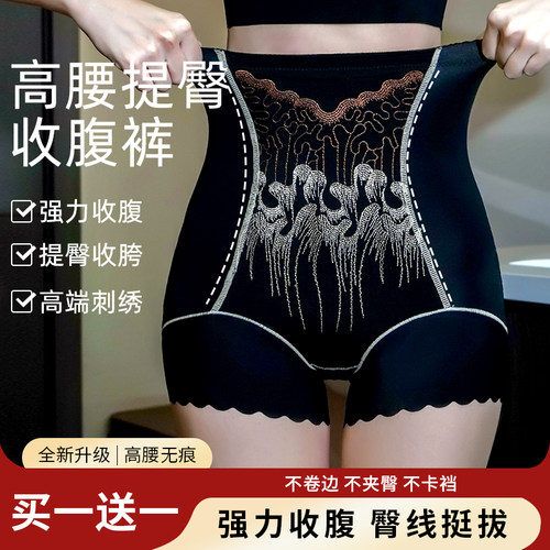 轻奢刺绣收腹收小肚子女无痕内裤