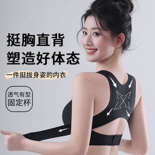 蔓雅夫人小胸聚拢防下垂矫姿内衣女前扣矫正塑形美背运动文胸罩