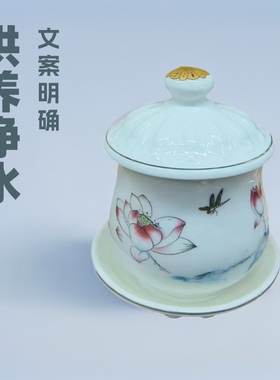 陶瓷中式佛堂金字杯陶瓷装饰摆件