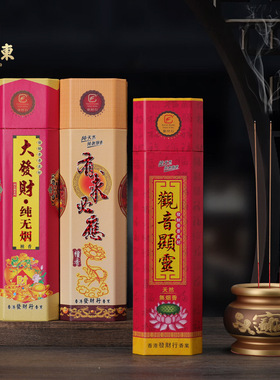 檀木中式佛堂香港发财行装饰摆件