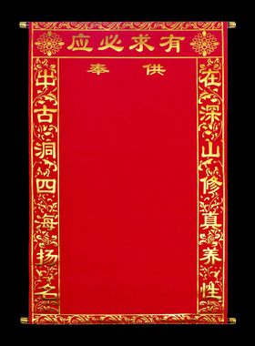 绒布中式佛堂红堂单绒布装饰摆件