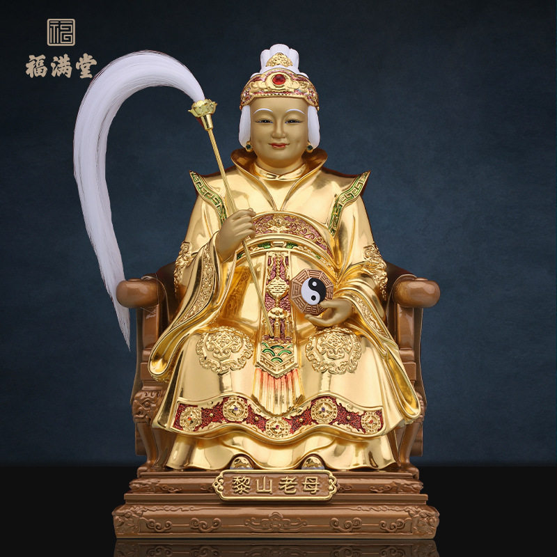 骊山老母像全铜玉清圣祖紫元君黎山老母神像供奉家用摆件