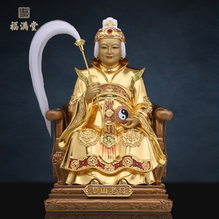 骊山老母像全铜玉清圣祖紫元君黎山老母神像供奉家用摆件