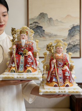 土地公像小庙供奉家用仿汉白玉土地公土地婆一对神像摆件