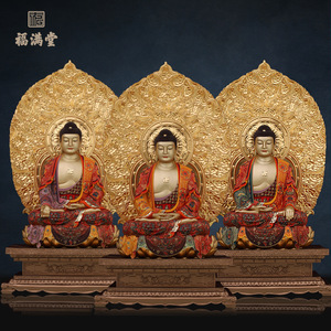 铜中式佛堂三宝佛佛祖药装饰摆件