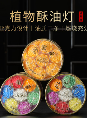 塑料中式佛堂妙观藏无烟装饰摆件