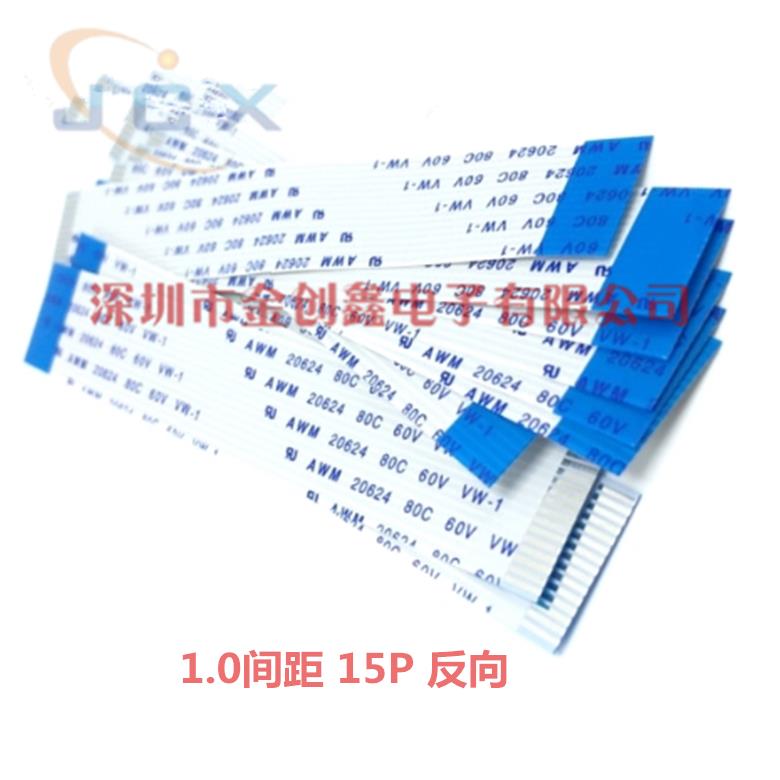 FFC/FPC扁平软排线1.0间距 15P/16P/17P 长度10/20/25/30/40-60cm