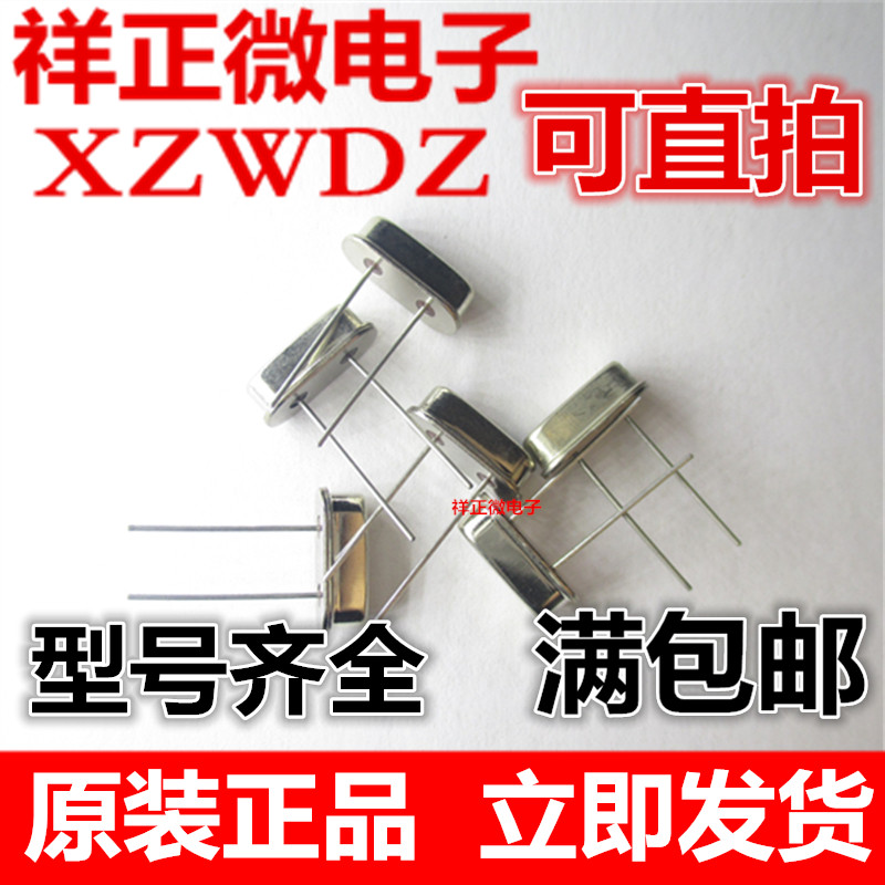 无源晶振 49S 6M 直插2脚 HC-49S 6.000M 6MHZ 1包200个 石英晶体