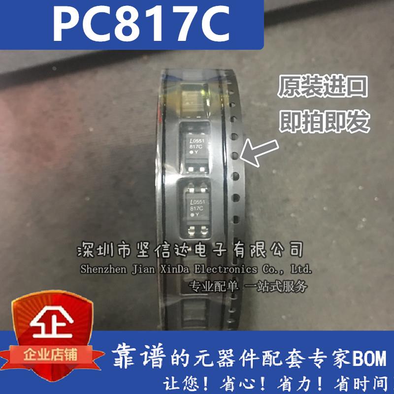 全新 817C SOP-4 PC817C SHARP夏普 贴片4脚 光隔离器 SMD光耦