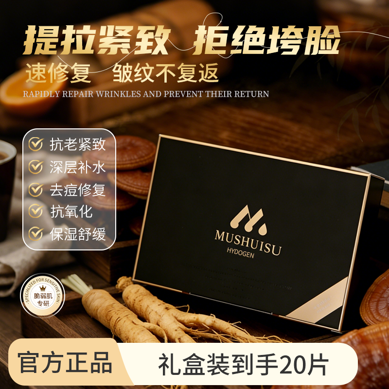 【美容院同款】沐水素微分子面膜提亮肤色紧致舒缓保湿修护补水,美容护肤/美体/精油,贴片面膜,淘宝优惠券,粉丝福利购,淘宝优惠卷