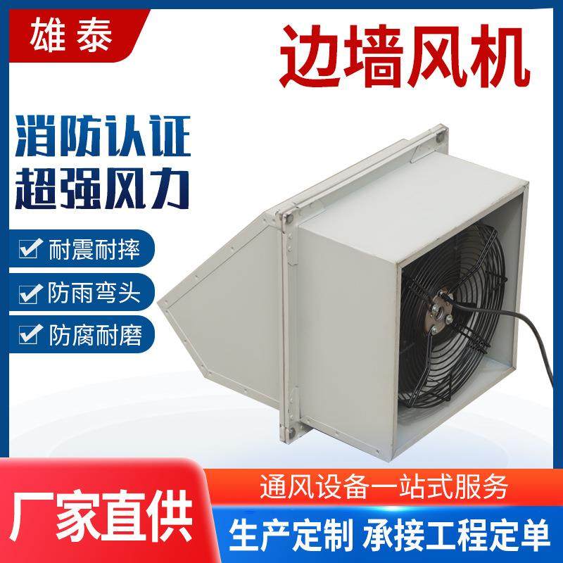 现货工厂车间散热边墙风机碳钢耐磨防腐大风量低噪音边墙风机,电子元器件市场,电机/马达,淘宝优惠券,粉丝福利购,淘宝优惠卷