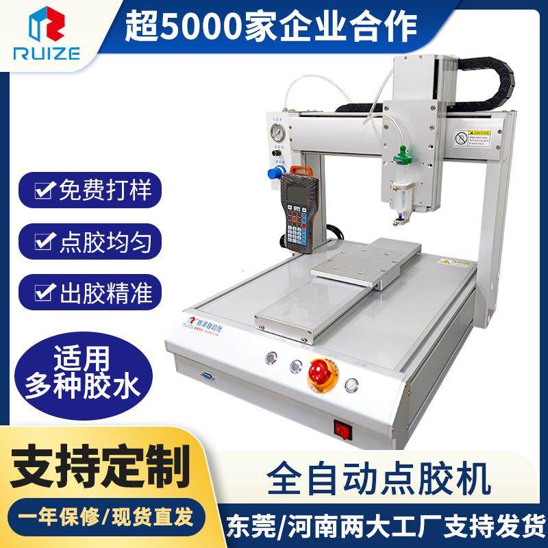 现货全自动点胶机热熔胶枪UV胶滴胶机快干胶三轴四轴自动AB灌胶机,五金/工具,电动打胶机,淘宝优惠券,粉丝福利购,淘宝优惠卷