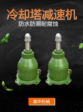 TDQ160行星齿轮减速机 NSD132冷却塔减速机 TDJ180风机减速机