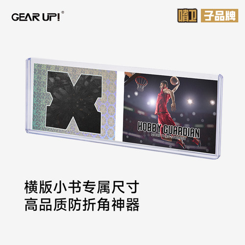 175pt小书卡夹帕尼尼NBA两折球星卡收藏展示保护磁吸两连三折三连