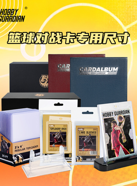 嗜卫NBA球星卡 Match Attax 篮球对战卡Topps能量包专用卡砖卡夹