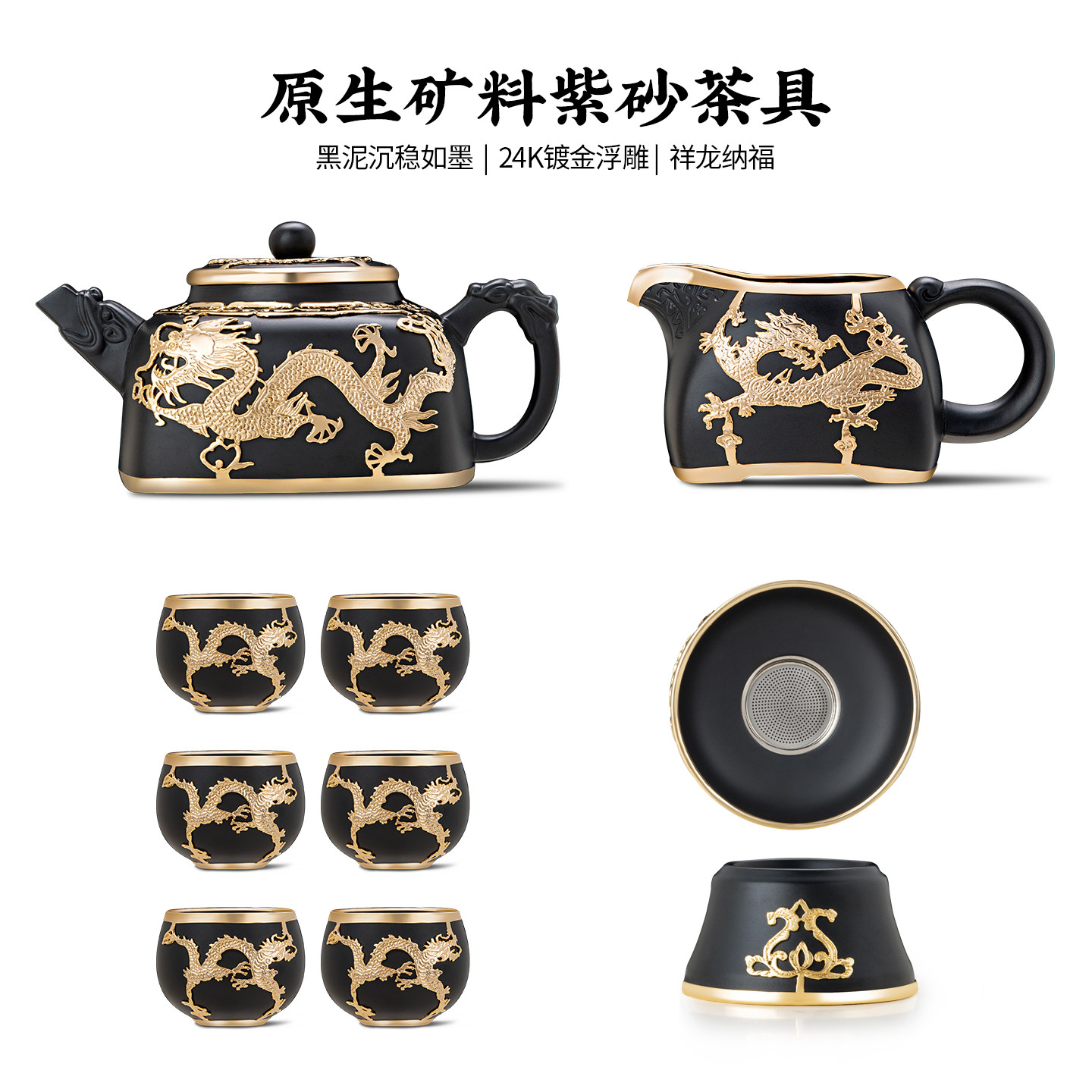 第二集非遗金镶玉黑泥10头紫砂功夫茶具套装高档轻奢茶具套装礼品