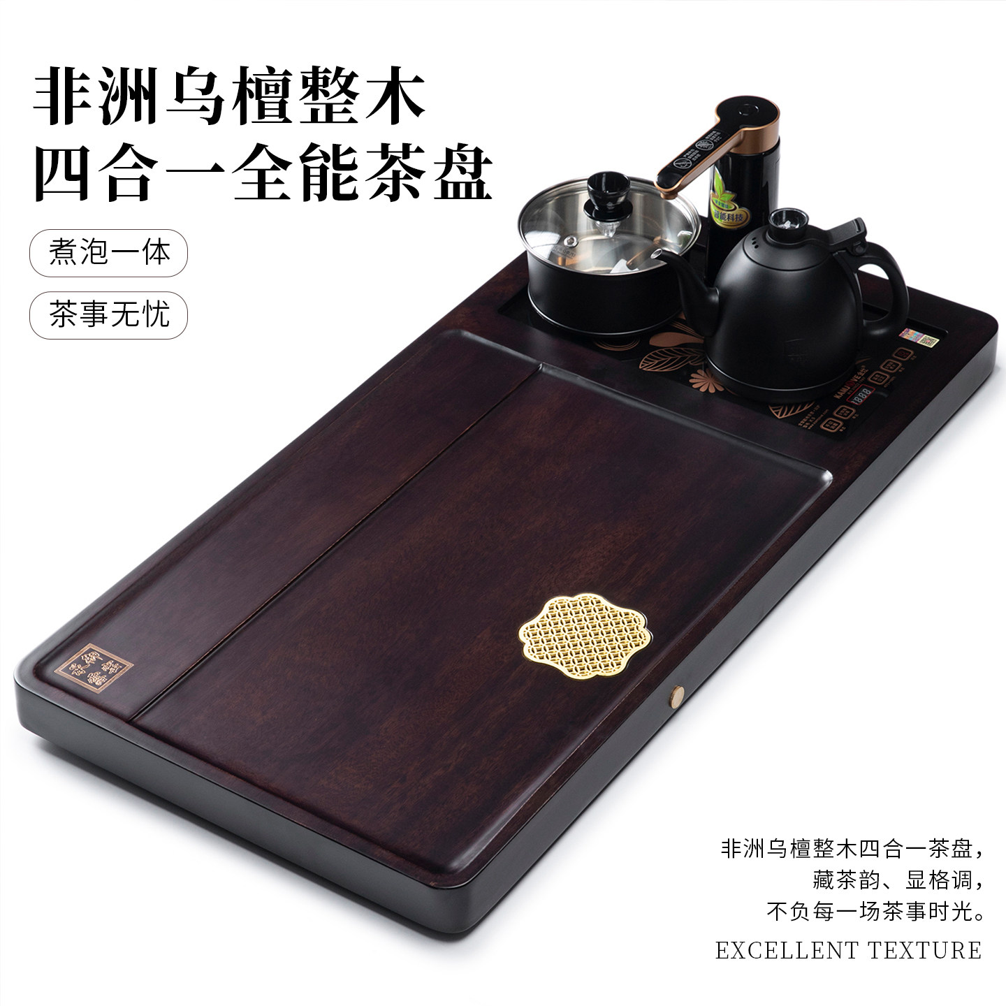 第二集乌檀木云纹玉窗茶盘高端茶盘烧水煮茶一体家用实木茶台茶盘